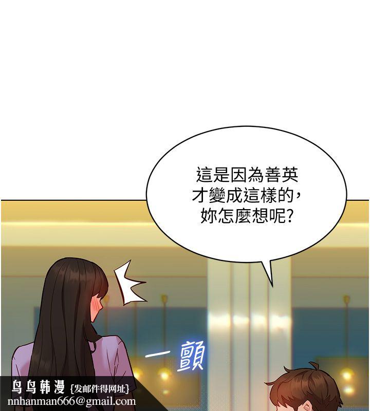 她們的最愛.ZIP第10話-還要我一步一步教妳嗎?