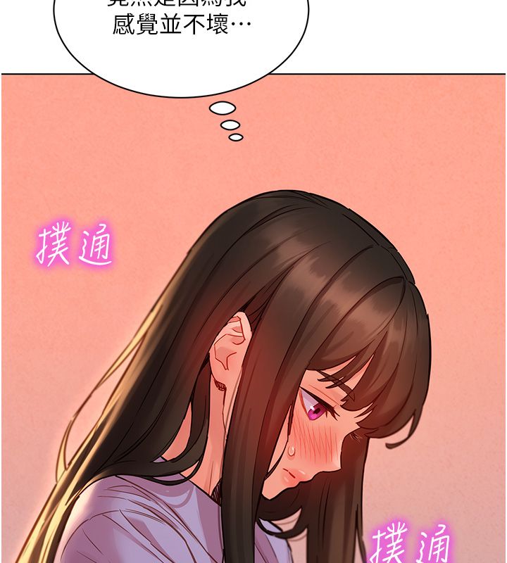她們的最愛.ZIP第10話-還要我一步一步教妳嗎?
