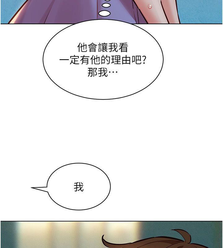 她們的最愛.ZIP第10話-還要我一步一步教妳嗎?