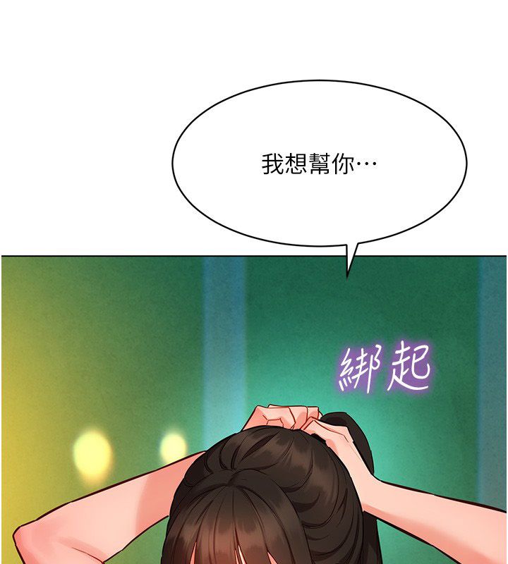 她們的最愛.ZIP第10話-還要我一步一步教妳嗎?