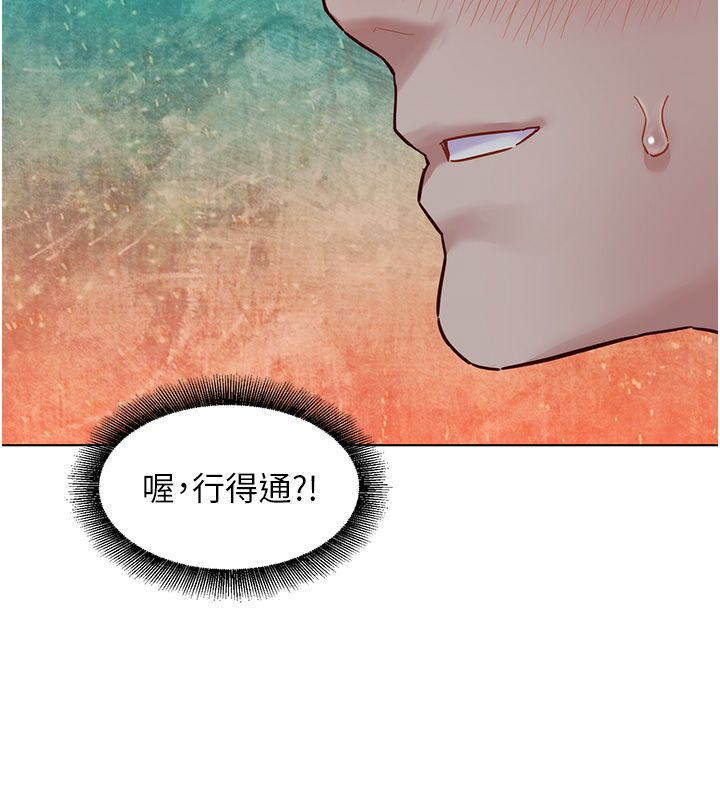 她們的最愛.ZIP第10話-還要我一步一步教妳嗎?