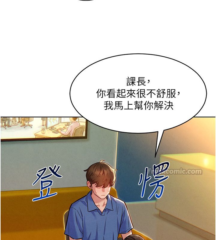 她們的最愛.ZIP第10話-還要我一步一步教妳嗎?