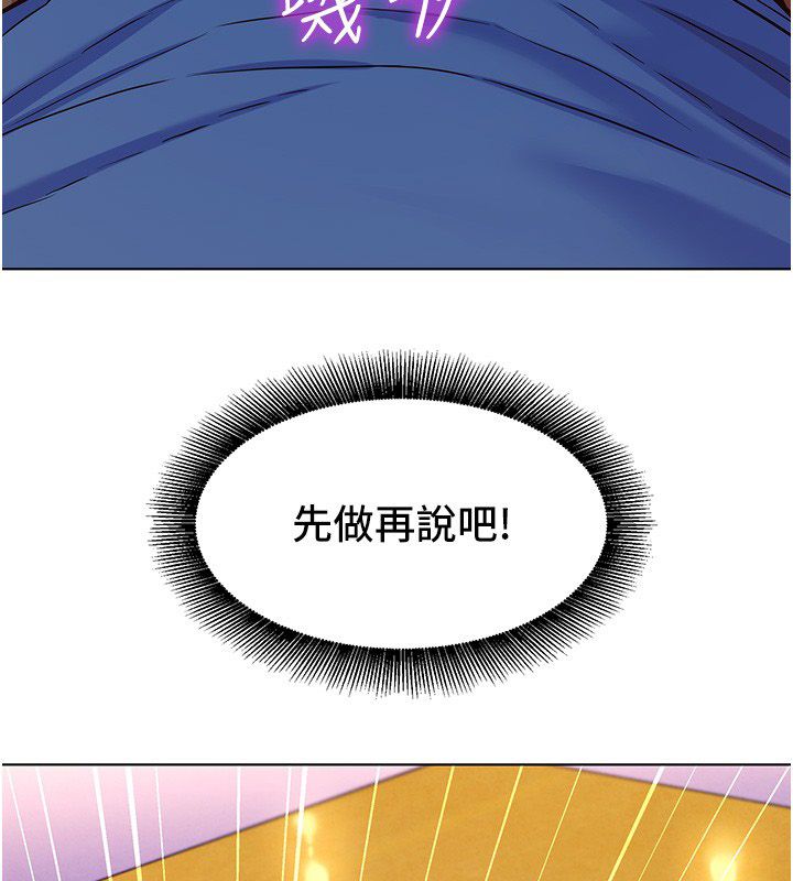 她們的最愛.ZIP第10話-還要我一步一步教妳嗎?