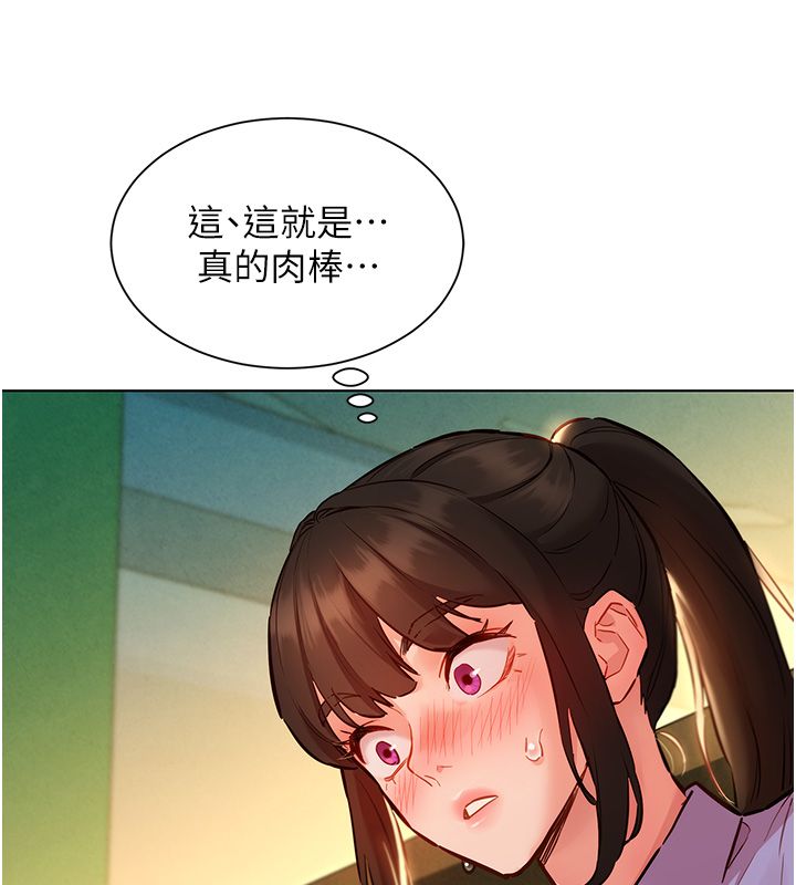 她們的最愛.ZIP第10話-還要我一步一步教妳嗎?