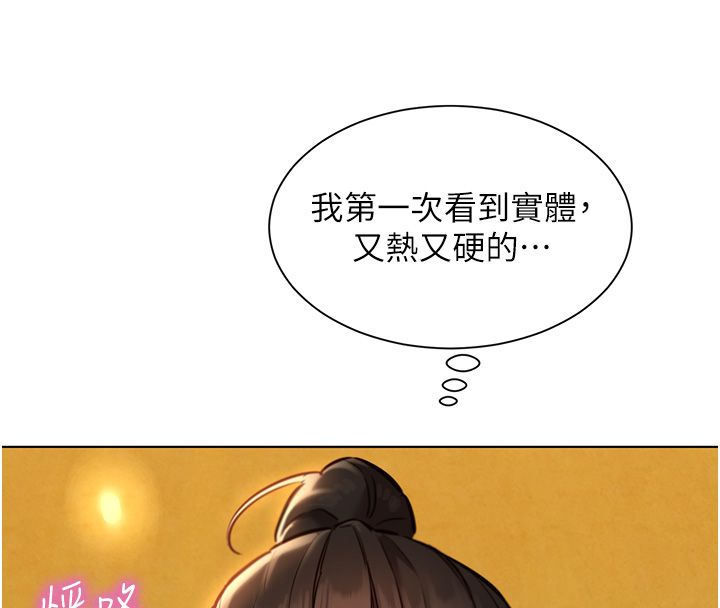 她們的最愛.ZIP第10話-還要我一步一步教妳嗎?