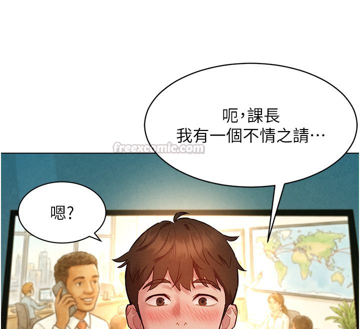 她們的最愛.ZIP第10話-還要我一步一步教妳嗎?
