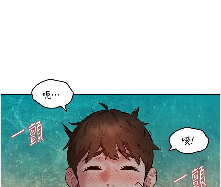 她們的最愛.ZIP第10話-還要我一步一步教妳嗎?