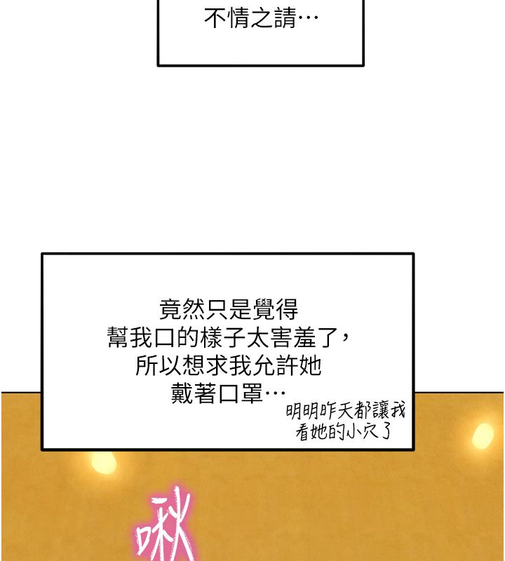 她們的最愛.ZIP第10話-還要我一步一步教妳嗎?