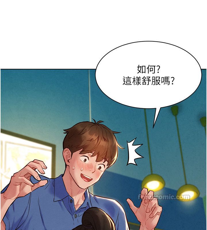 她們的最愛.ZIP第10話-還要我一步一步教妳嗎?