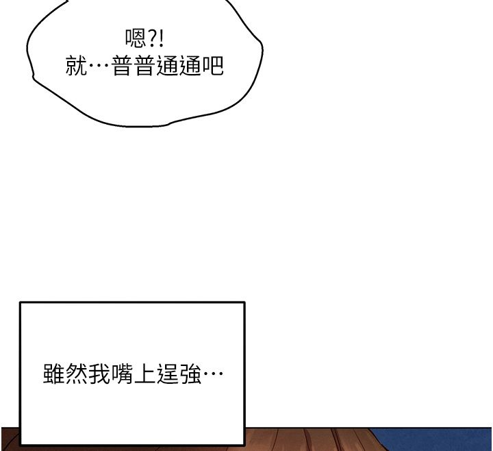 她們的最愛.ZIP第10話-還要我一步一步教妳嗎?