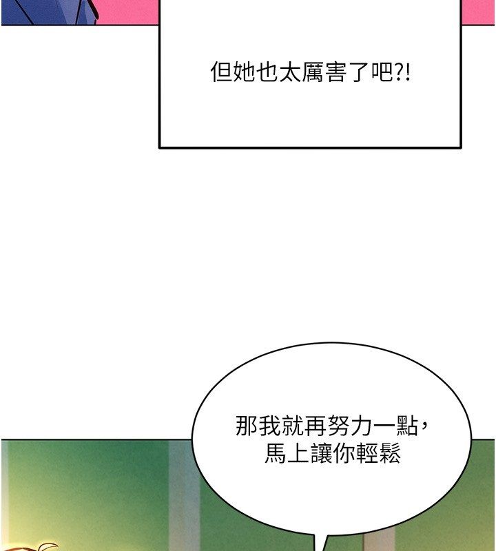 她們的最愛.ZIP第10話-還要我一步一步教妳嗎?