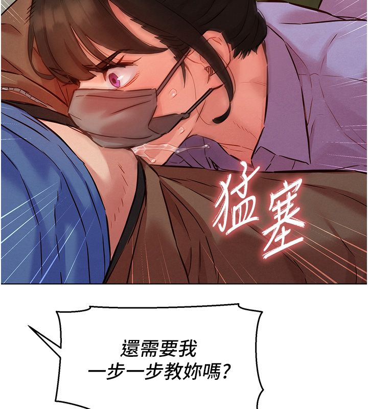 她們的最愛.ZIP第10話-還要我一步一步教妳嗎?