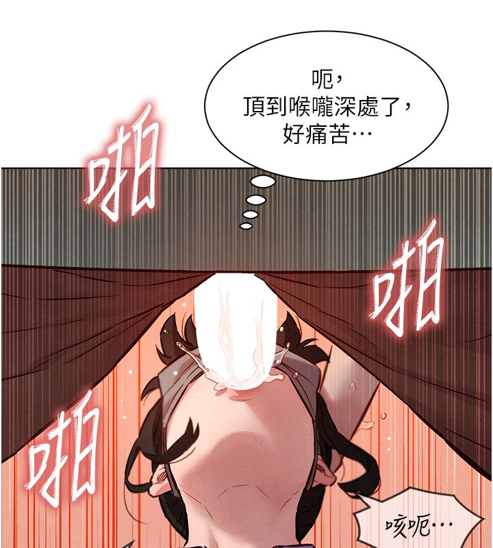 她們的最愛.ZIP第10話-還要我一步一步教妳嗎?