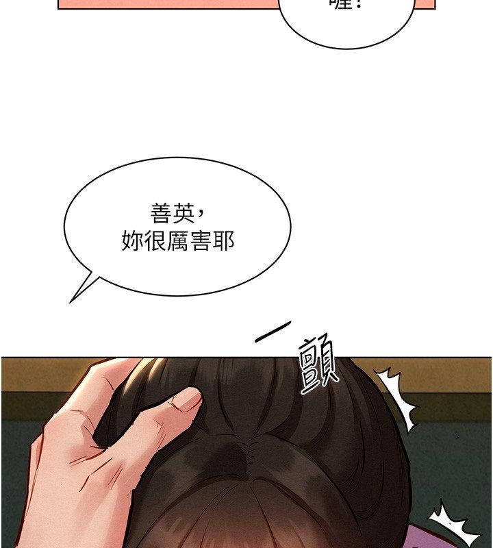 她們的最愛.ZIP第10話-還要我一步一步教妳嗎?