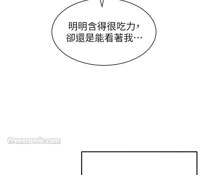 她們的最愛.ZIP第10話-還要我一步一步教妳嗎?