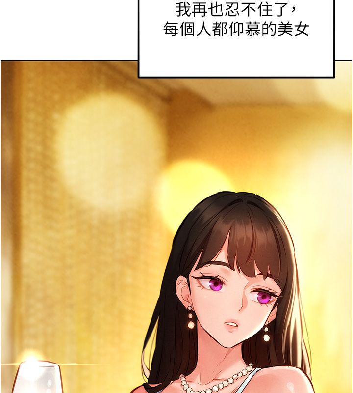 她們的最愛.ZIP第10話-還要我一步一步教妳嗎?