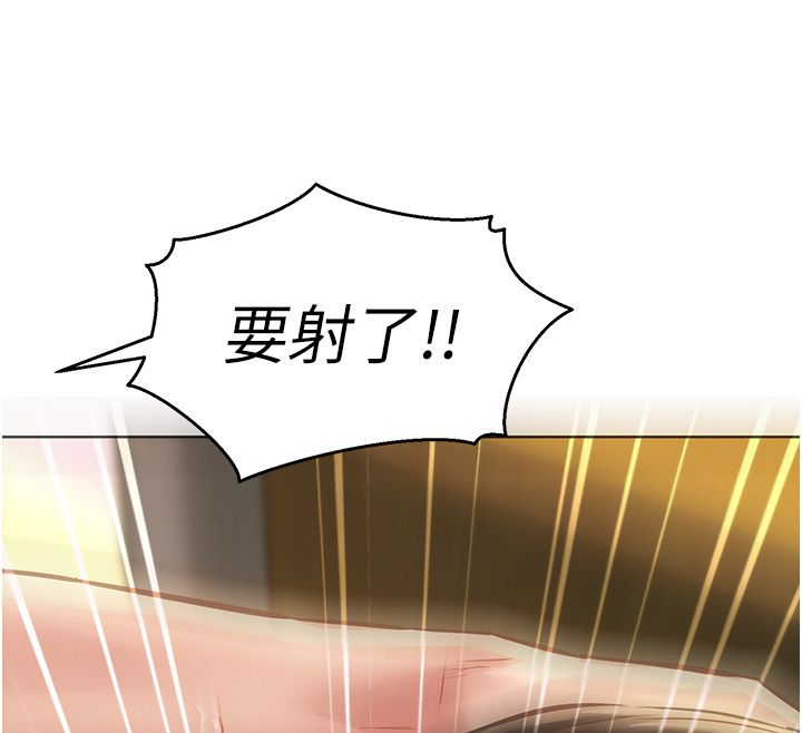 她們的最愛.ZIP第10話-還要我一步一步教妳嗎?