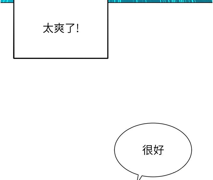 她們的最愛.ZIP第10話-還要我一步一步教妳嗎?