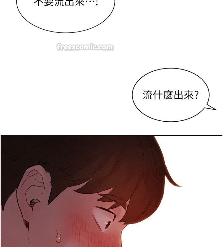 她們的最愛.ZIP第10話-還要我一步一步教妳嗎?