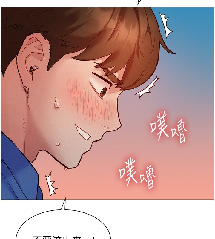 她們的最愛.ZIP第10話-還要我一步一步教妳嗎?