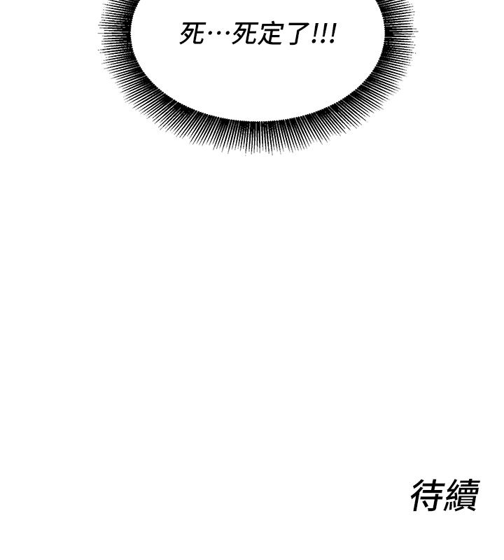 她們的最愛.ZIP第10話-還要我一步一步教妳嗎?