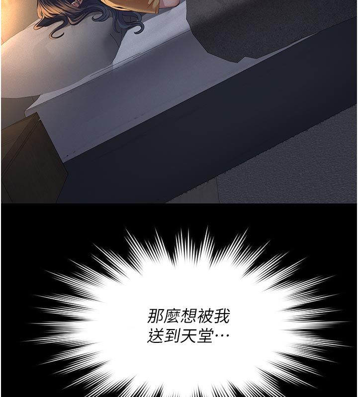 義父第23話-女兒神聖的初夜