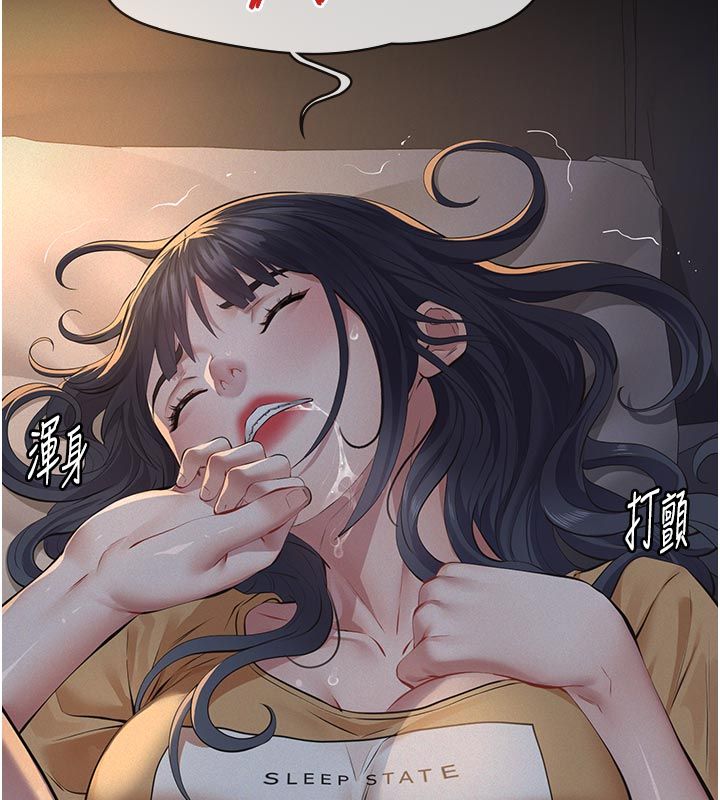 義父第23話-女兒神聖的初夜