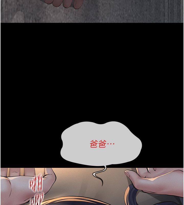 義父第23話-女兒神聖的初夜