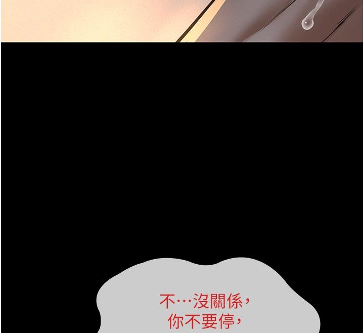 義父第23話-女兒神聖的初夜