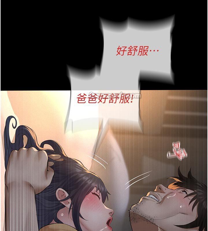 義父第23話-女兒神聖的初夜