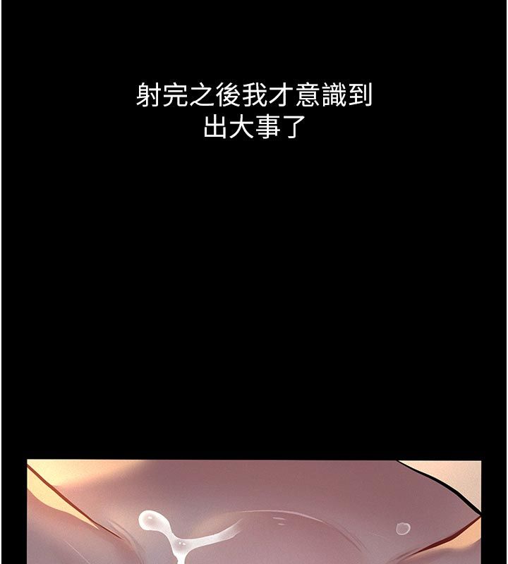義父第23話-女兒神聖的初夜