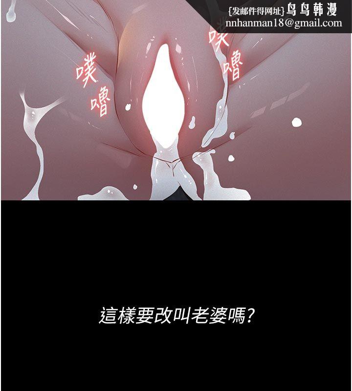 義父第23話-女兒神聖的初夜