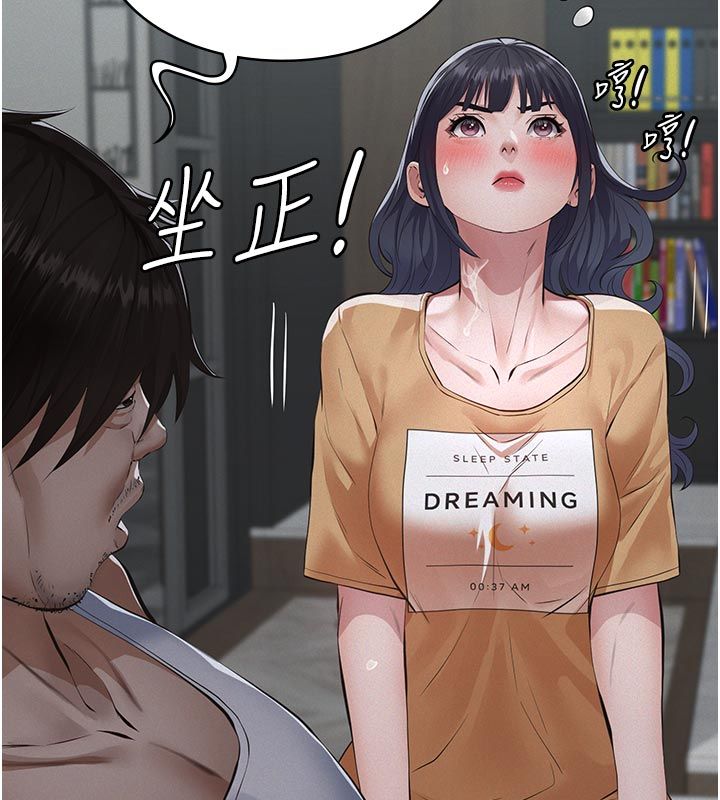義父第23話-女兒神聖的初夜