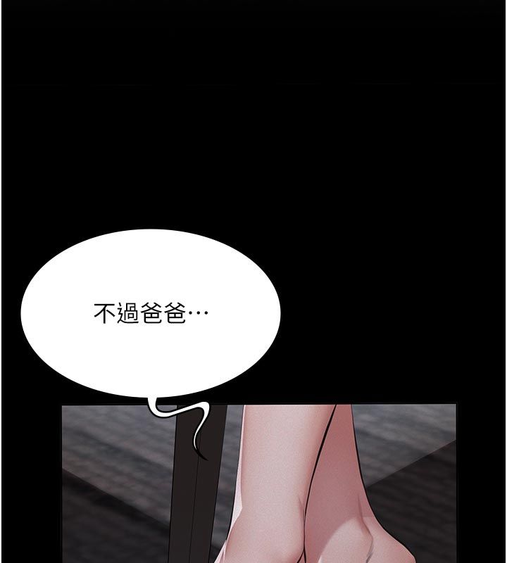 義父第23話-女兒神聖的初夜