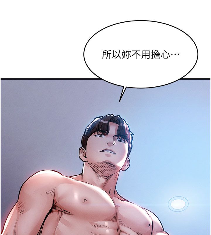 衣錦還鄉第51話-後面的初體驗
