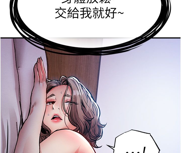 衣錦還鄉第51話-後面的初體驗