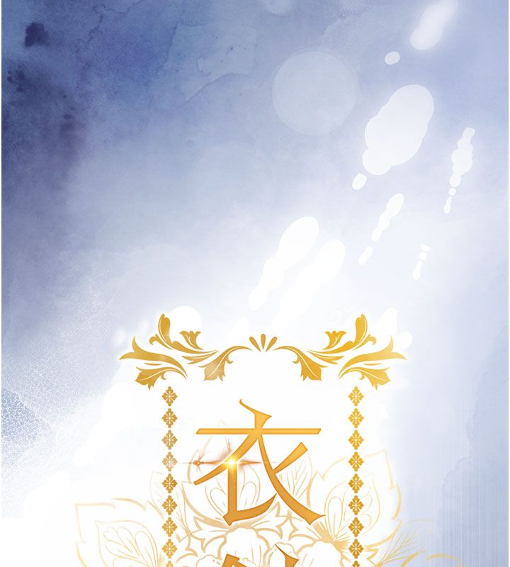 衣錦還鄉第51話-後面的初體驗