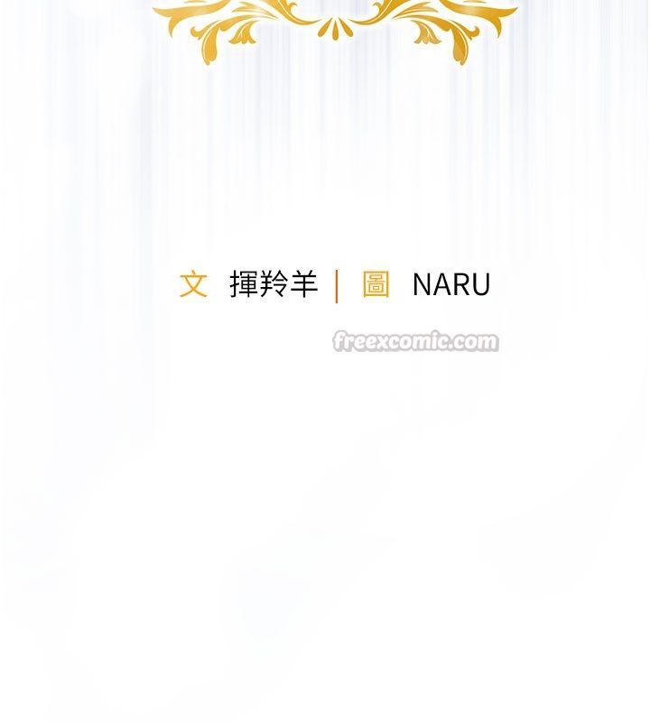 衣錦還鄉第51話-後面的初體驗