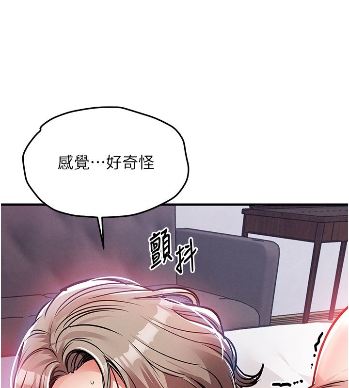 衣錦還鄉第51話-後面的初體驗