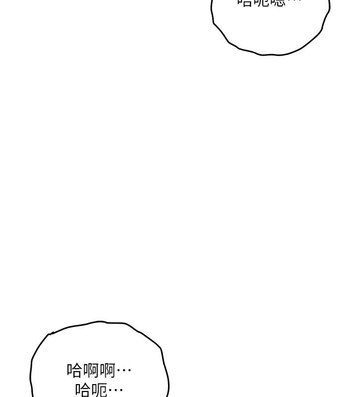 衣錦還鄉第51話-後面的初體驗