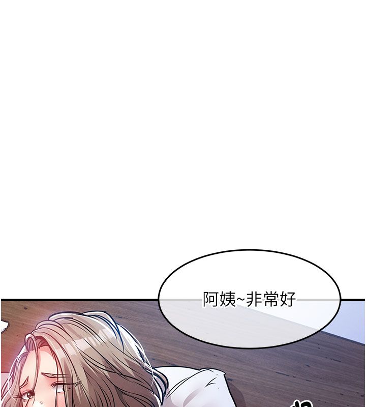 衣錦還鄉第51話-後面的初體驗