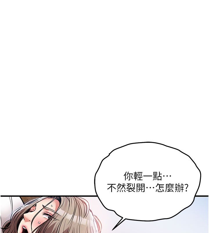 衣錦還鄉第51話-後面的初體驗