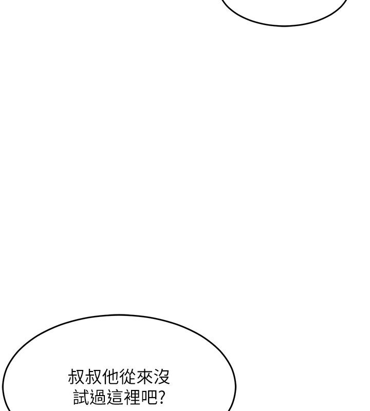 衣錦還鄉第51話-後面的初體驗