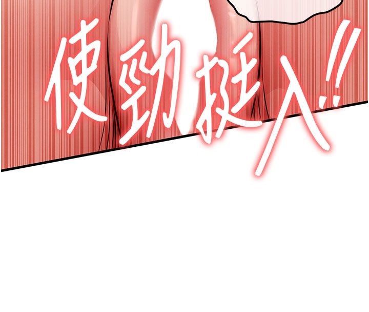 衣錦還鄉第51話-後面的初體驗