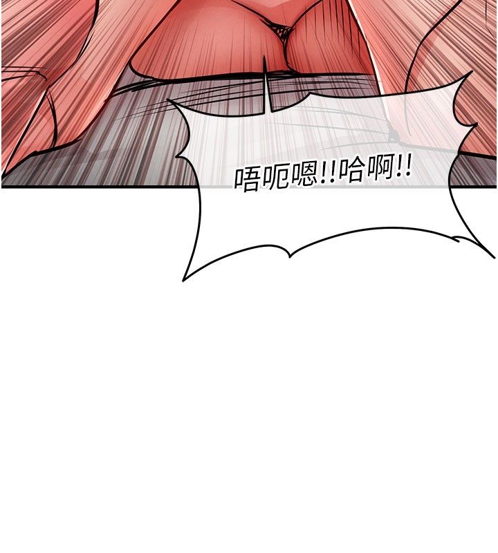 衣錦還鄉第51話-後面的初體驗