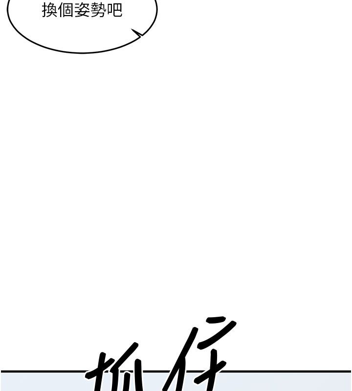 衣錦還鄉第51話-後面的初體驗