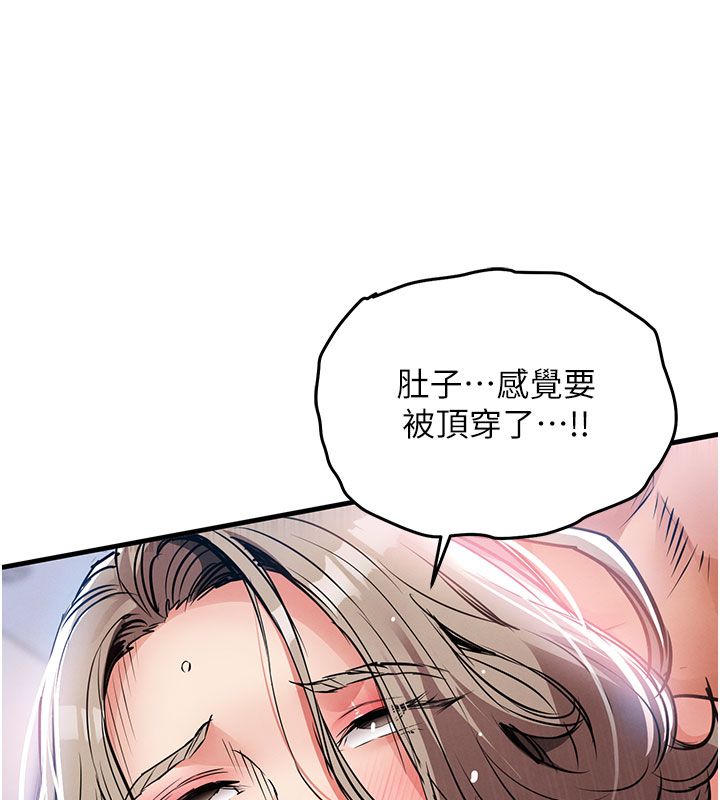 衣錦還鄉第51話-後面的初體驗
