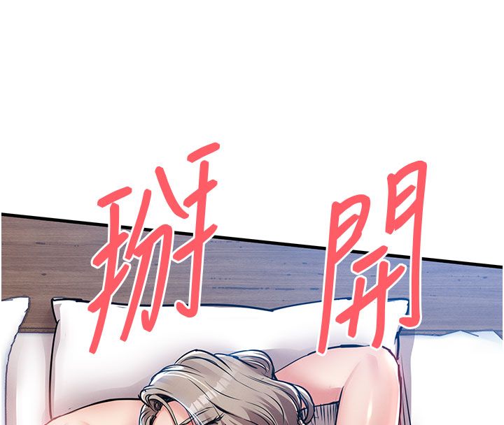 衣錦還鄉第51話-後面的初體驗