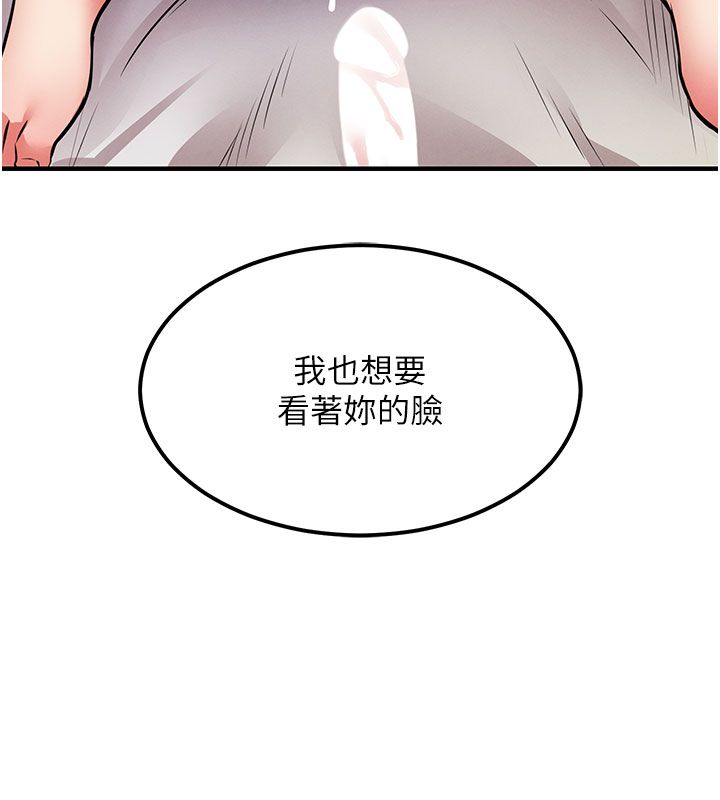 衣錦還鄉第51話-後面的初體驗