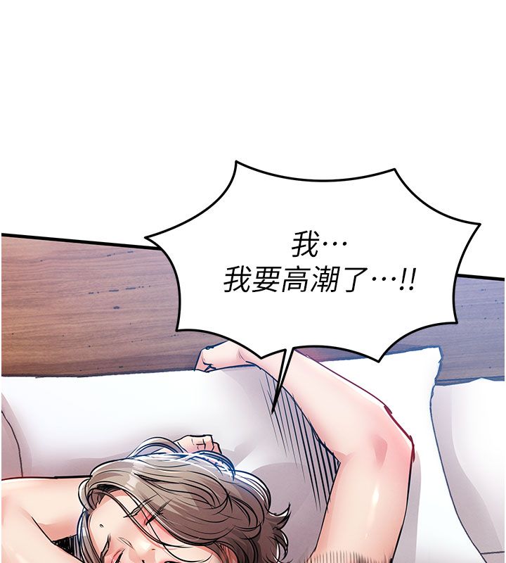 衣錦還鄉第51話-後面的初體驗